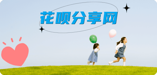 取现花呗福州信用卡接单平台☀️诚信信用卡24小时在线靠谱商家推荐